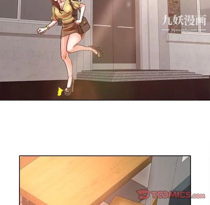 教授的课后辅导第5话