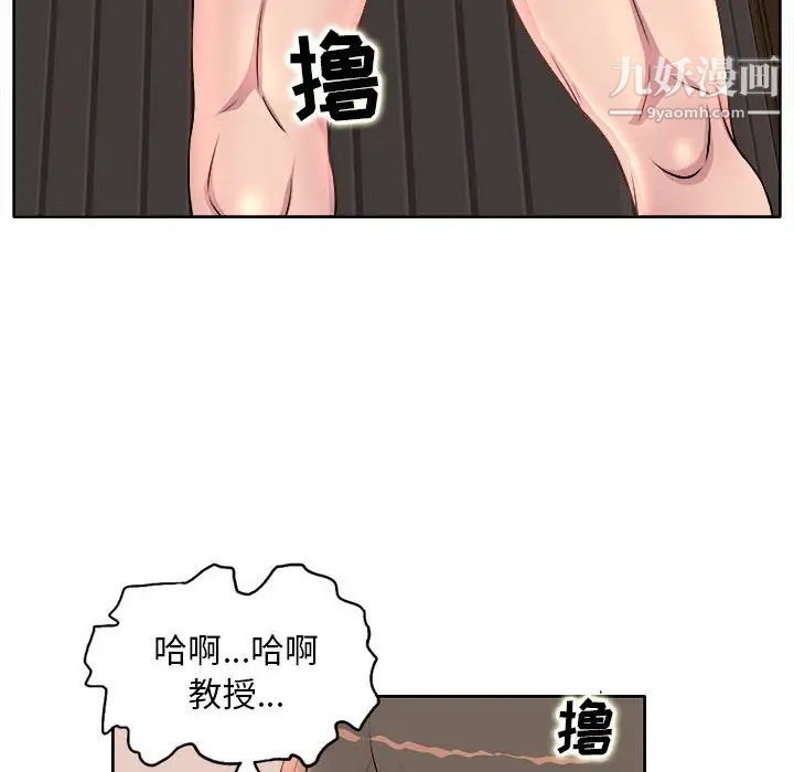 教授的课后辅导第5话