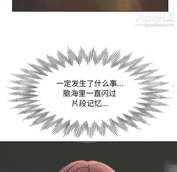 教授的课后辅导第5话