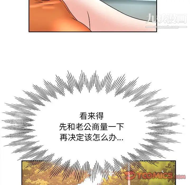 教授的课后辅导第5话