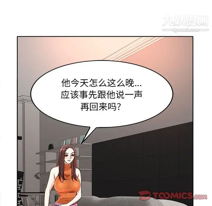 教授的课后辅导第5话