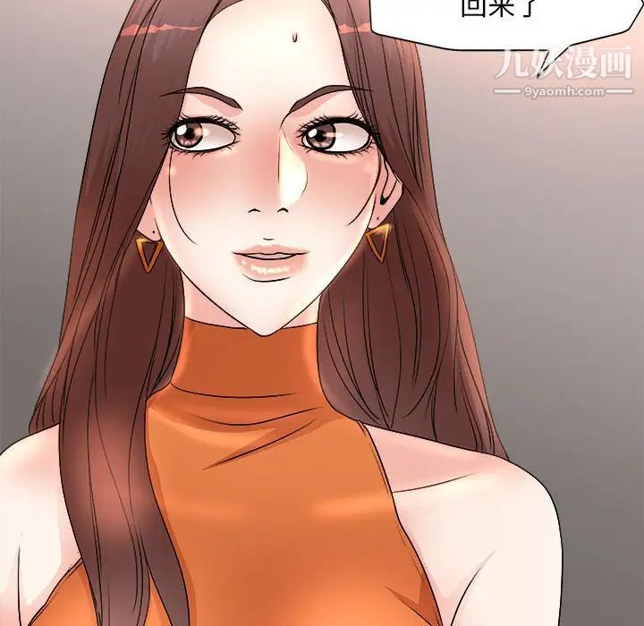 教授的课后辅导第5话