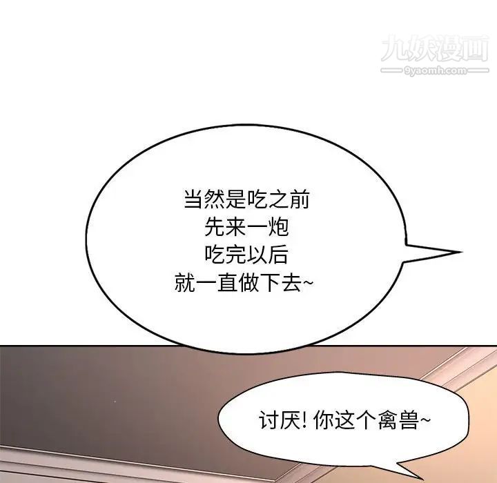 教授的课后辅导第5话