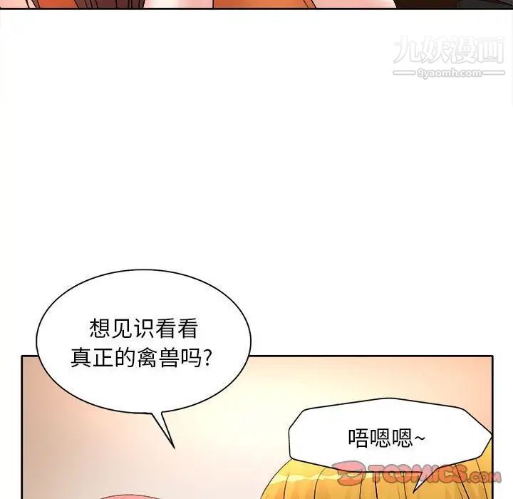 教授的课后辅导第5话