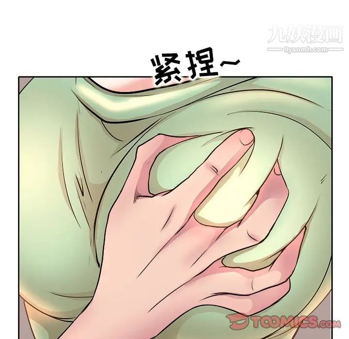 教授的课后辅导第5话