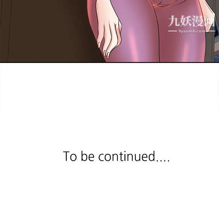 教授的课后辅导第5话