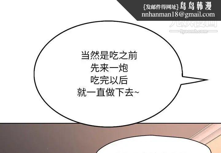 教授的课后辅导第6话