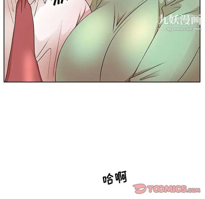 教授的课后辅导第6话