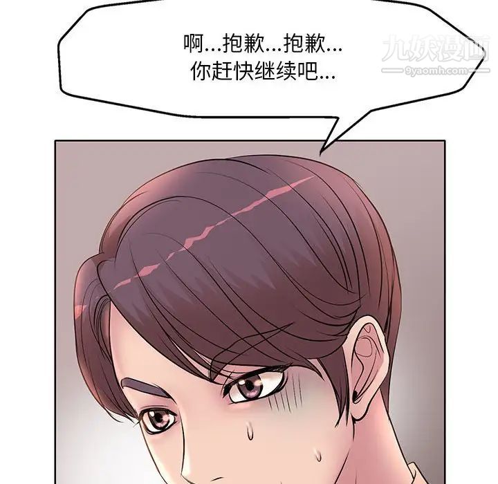 教授的课后辅导第6话