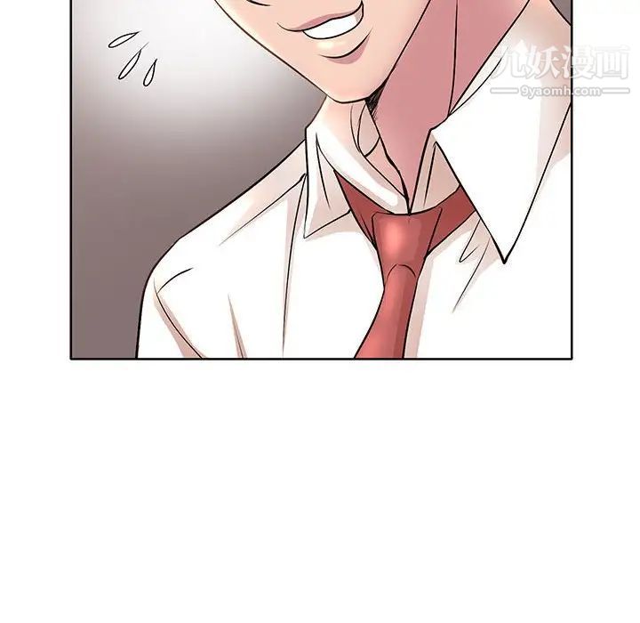 教授的课后辅导第6话