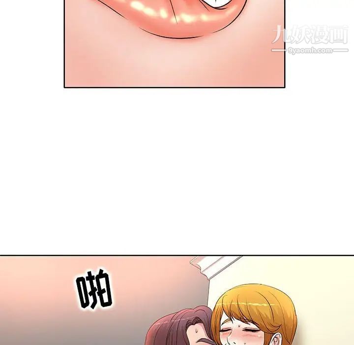 教授的课后辅导第6话