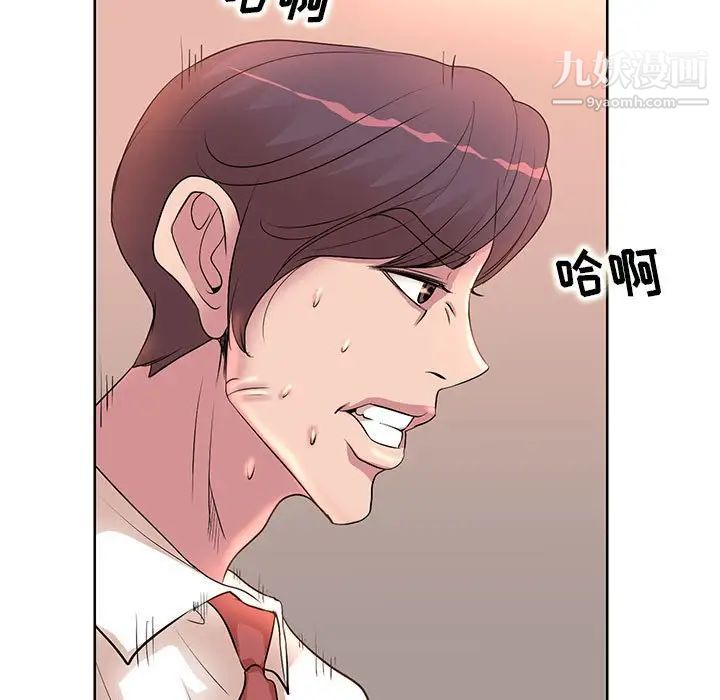 教授的课后辅导第6话