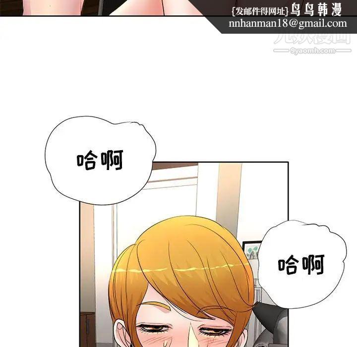 教授的课后辅导第6话