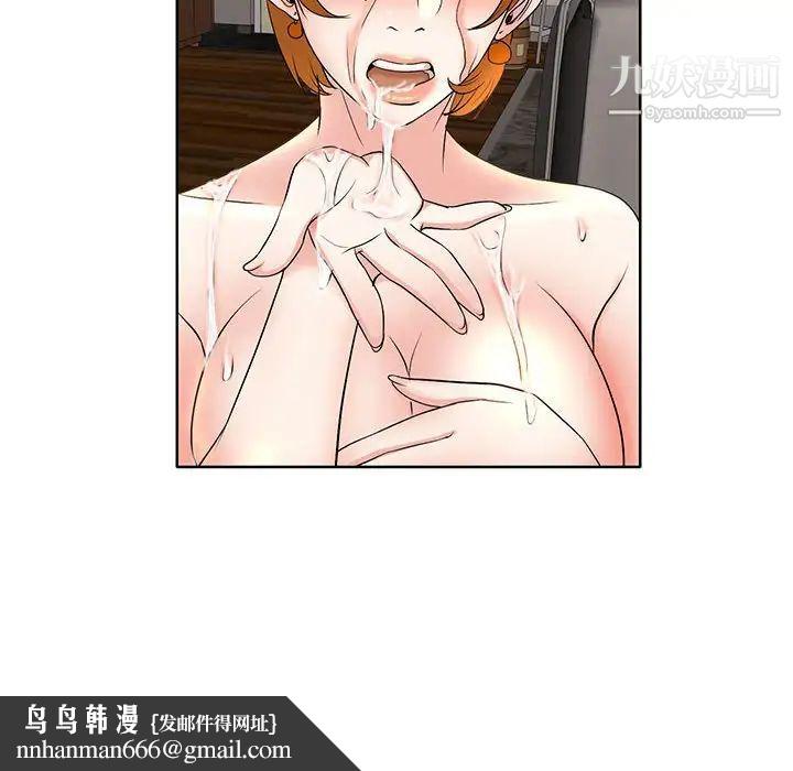 教授的课后辅导第6话