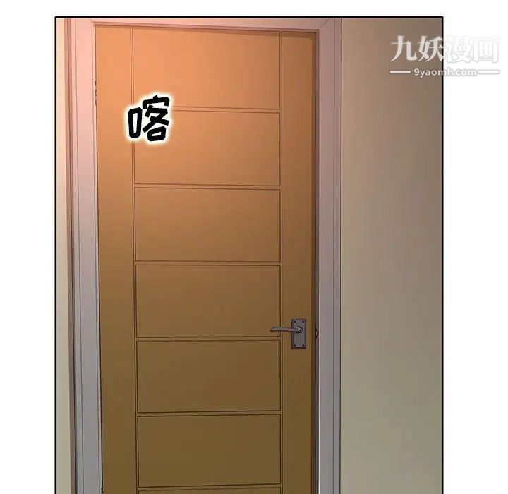 教授的课后辅导第6话