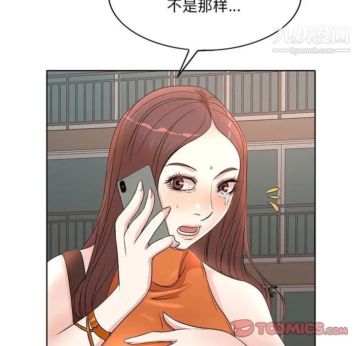 教授的课后辅导第6话