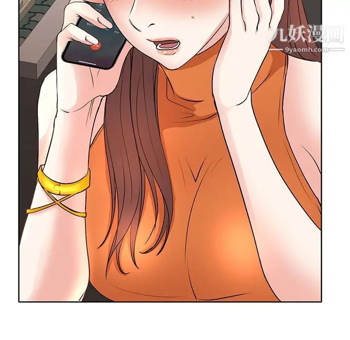 教授的课后辅导第6话