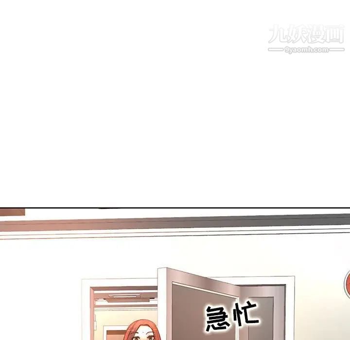 教授的课后辅导第6话