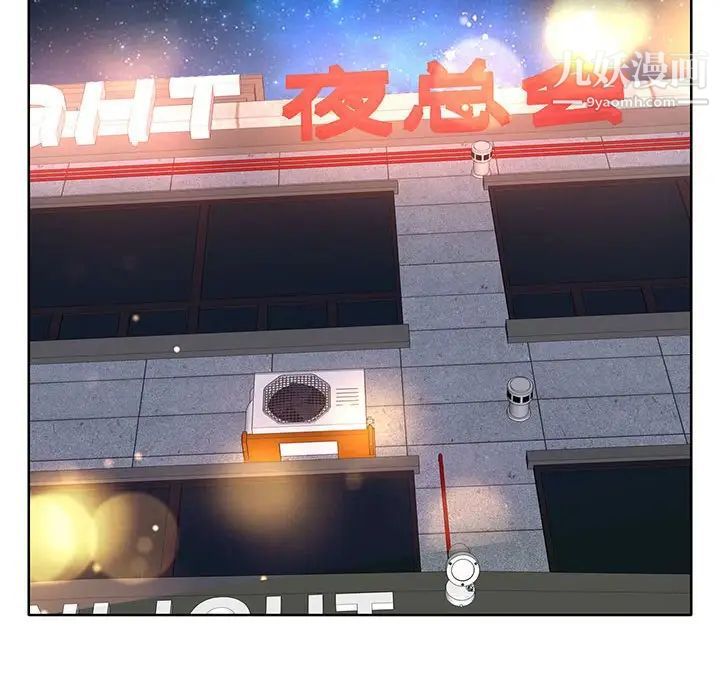 教授的课后辅导第6话