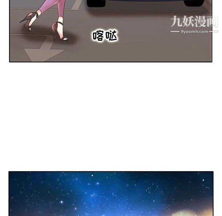 教授的课后辅导第6话