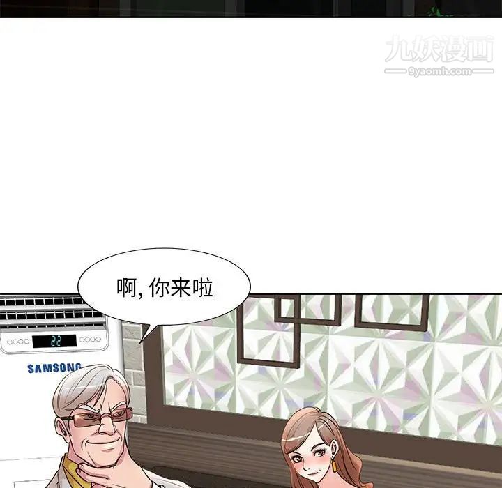 教授的课后辅导第6话