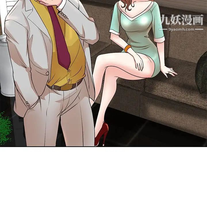 教授的课后辅导第6话