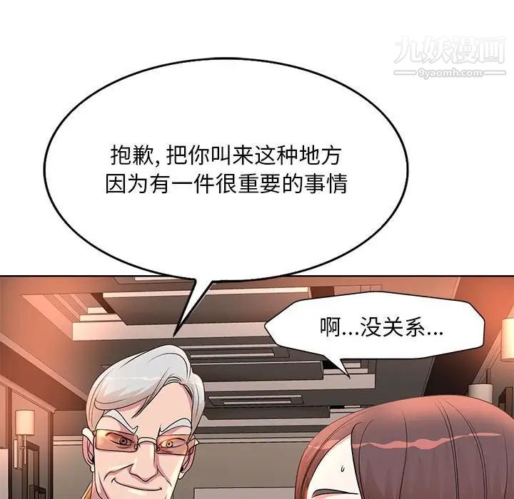 教授的课后辅导第6话