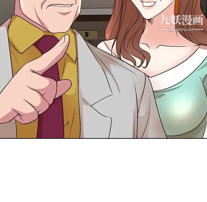 教授的课后辅导第6话