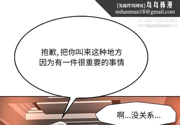 教授的课后辅导第7话