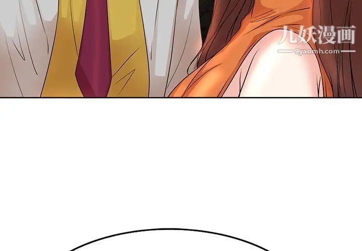 教授的课后辅导第7话