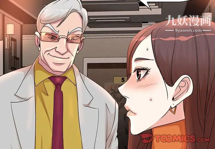 教授的课后辅导第7话