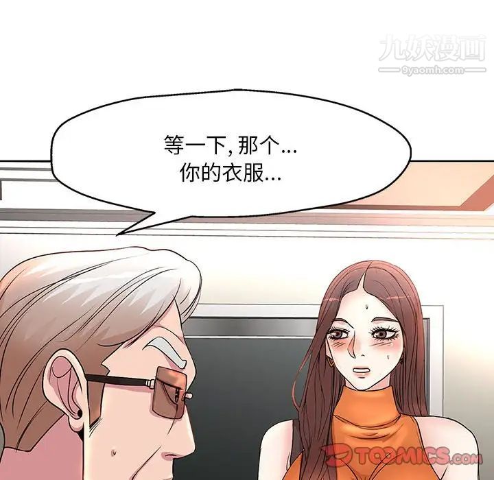 教授的课后辅导第7话