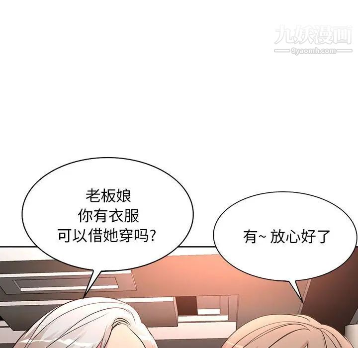 教授的课后辅导第7话