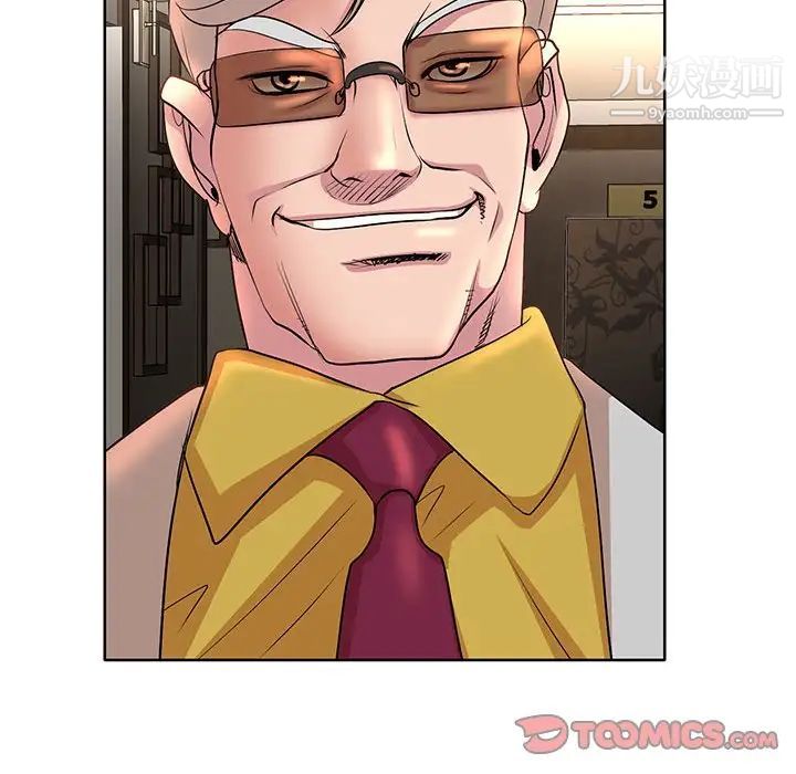 教授的课后辅导第7话