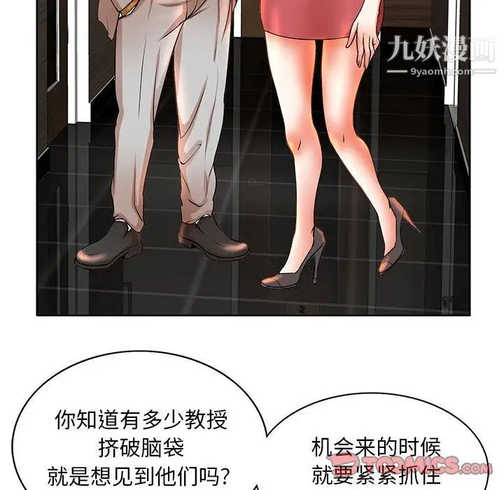 教授的课后辅导第7话