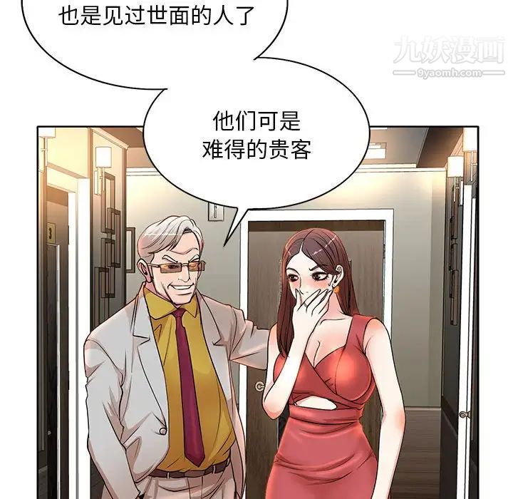 教授的课后辅导第7话