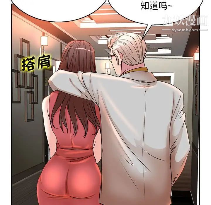 教授的课后辅导第7话