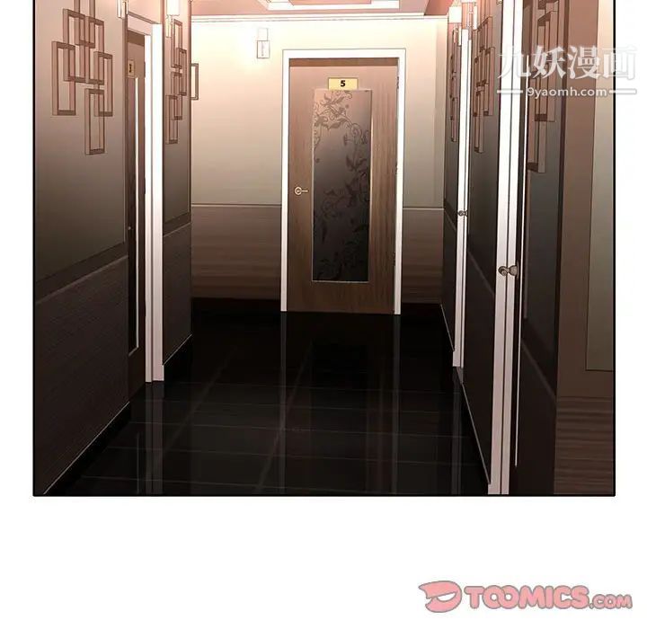 教授的课后辅导第7话