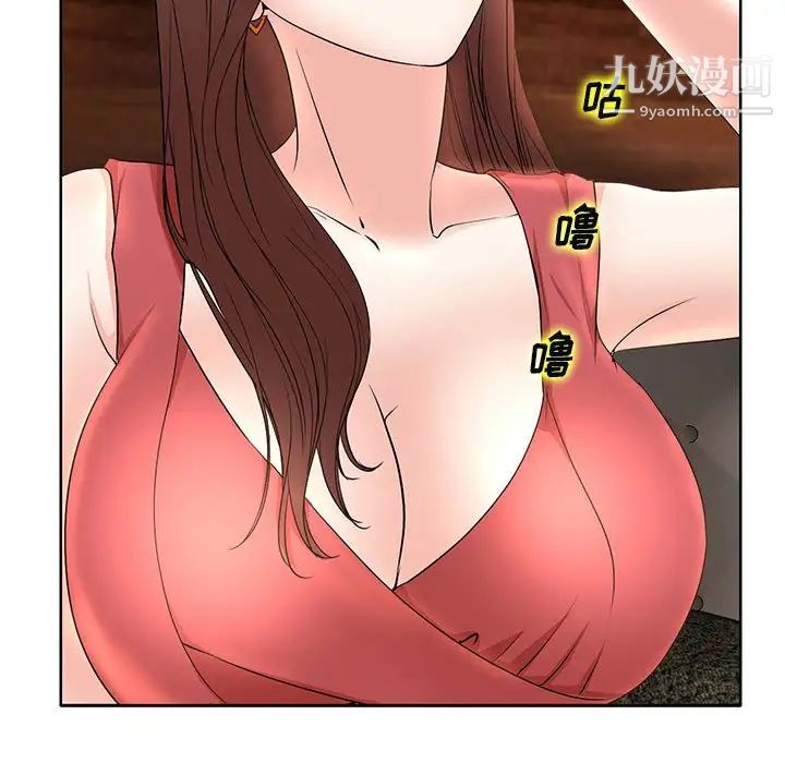 教授的课后辅导第7话