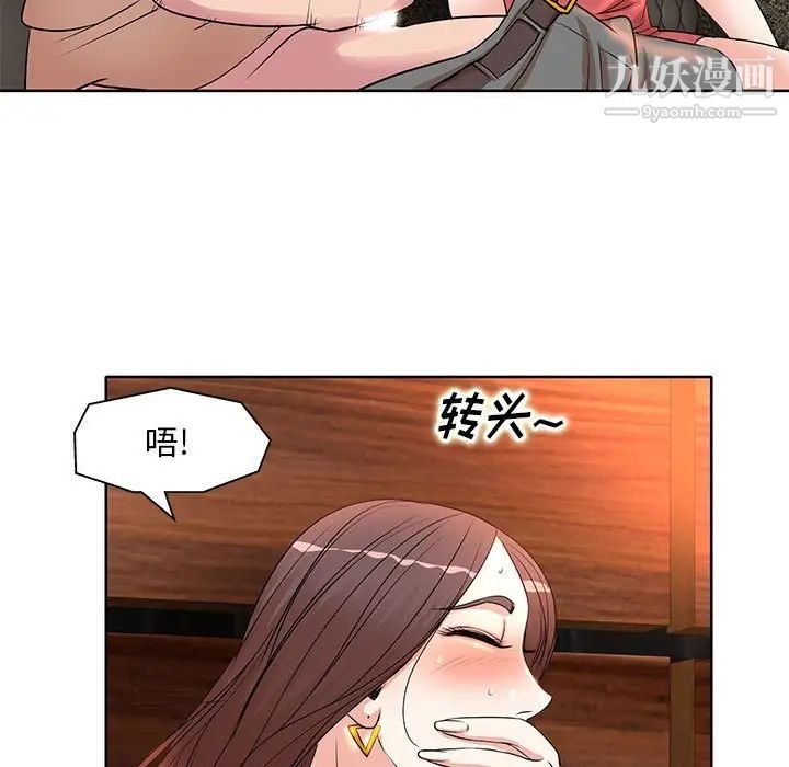 教授的课后辅导第7话