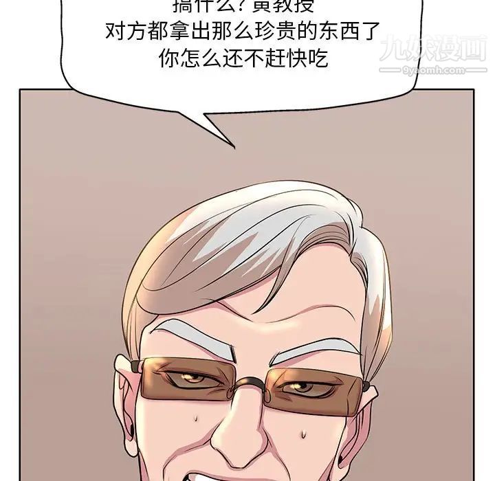 教授的课后辅导第7话