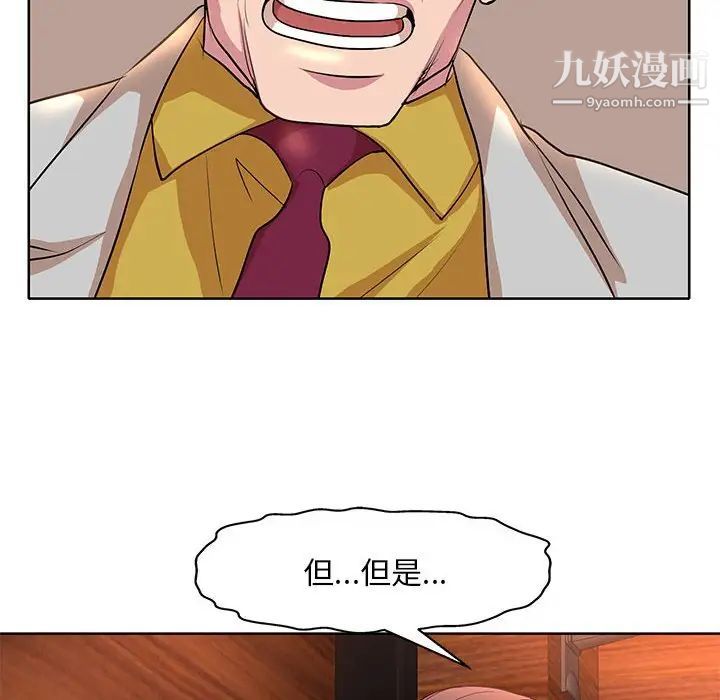 教授的课后辅导第7话