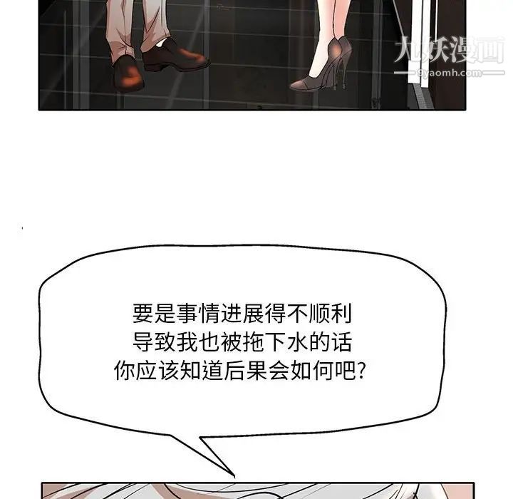 教授的课后辅导第7话