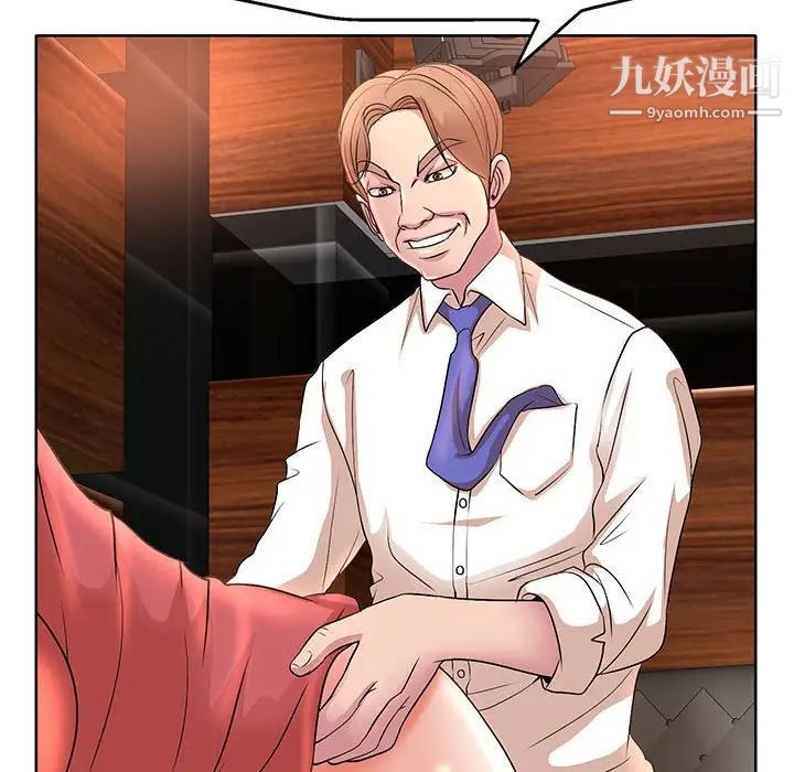 教授的课后辅导第7话