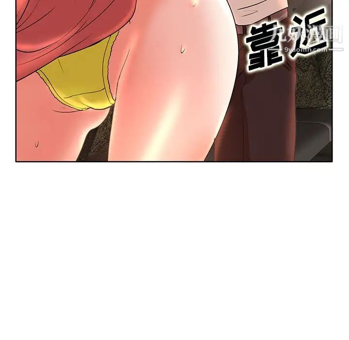 教授的课后辅导第7话