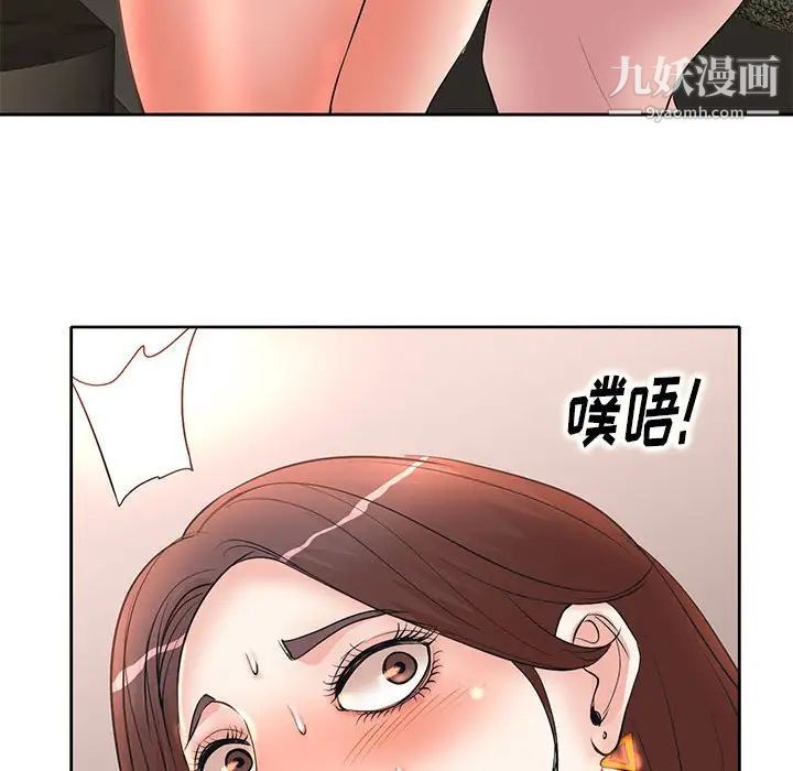 教授的课后辅导第7话