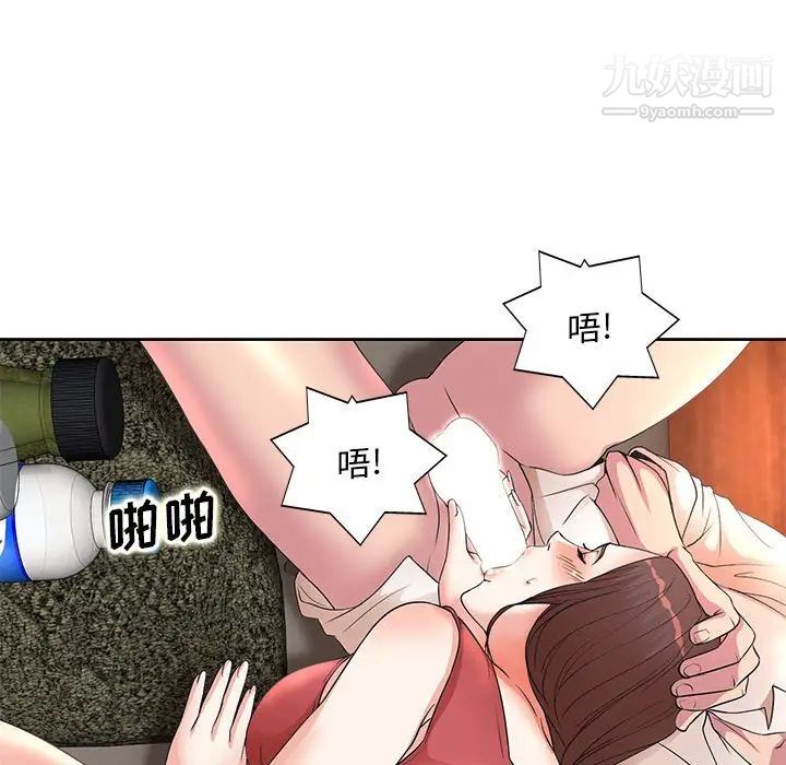 教授的课后辅导第7话