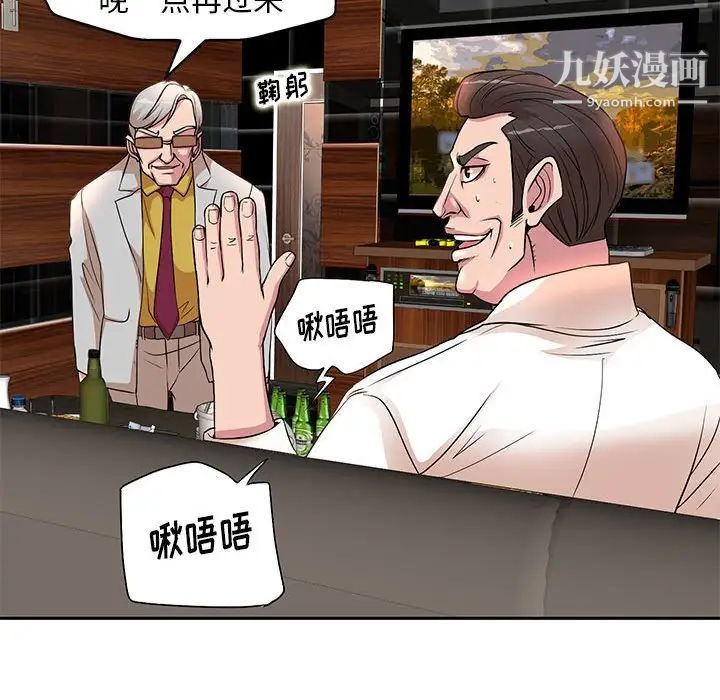 教授的课后辅导第7话