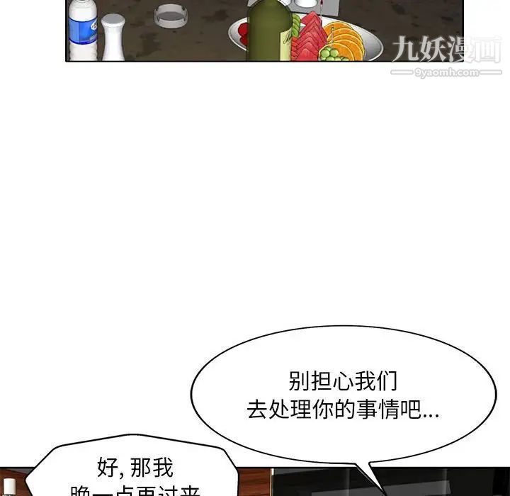 教授的课后辅导第7话