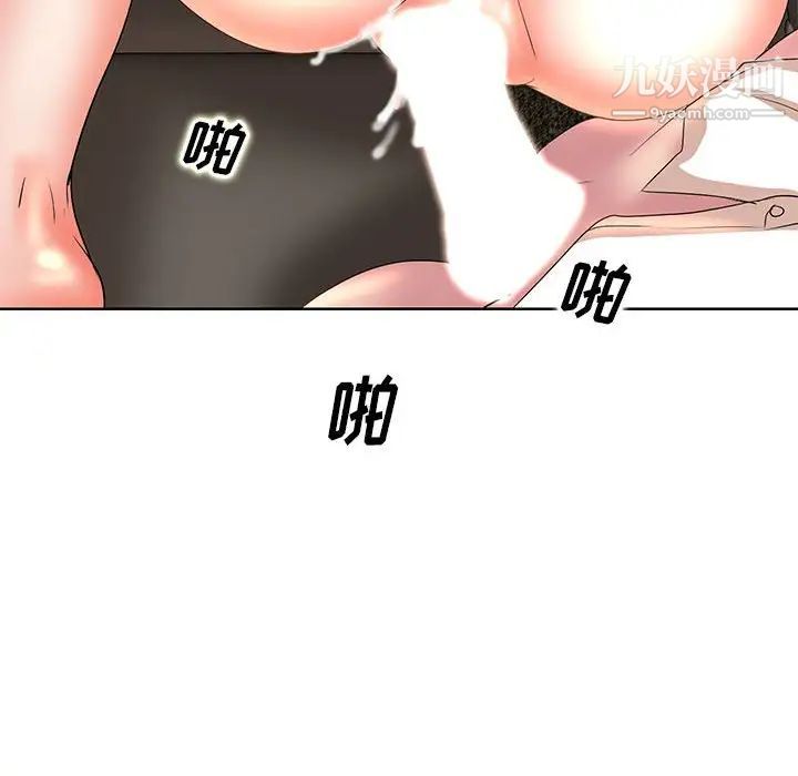 教授的课后辅导第7话